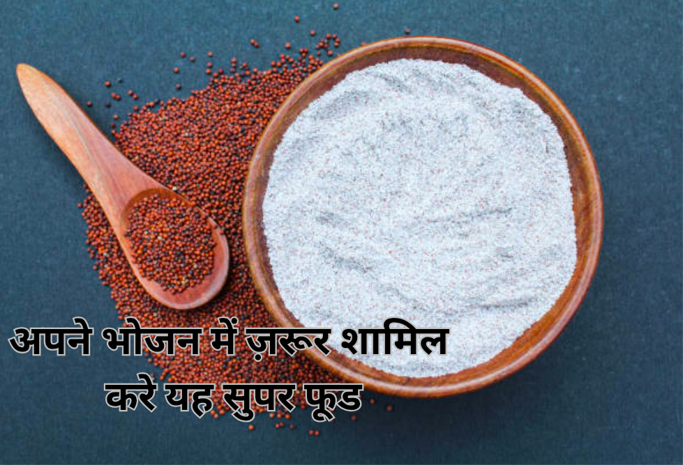 महिलाओं के लिए एक बेहतरीन अनाज super food रागी। 14 अपने भोजन में शामिल करे यह सुपर फूड 20250222 072809 0000