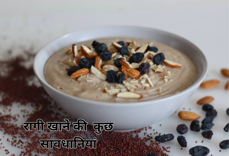 महिलाओं के लिए एक बेहतरीन अनाज super food रागी। 16 रागी खाने की सावधानियां 20250222 073135 0000